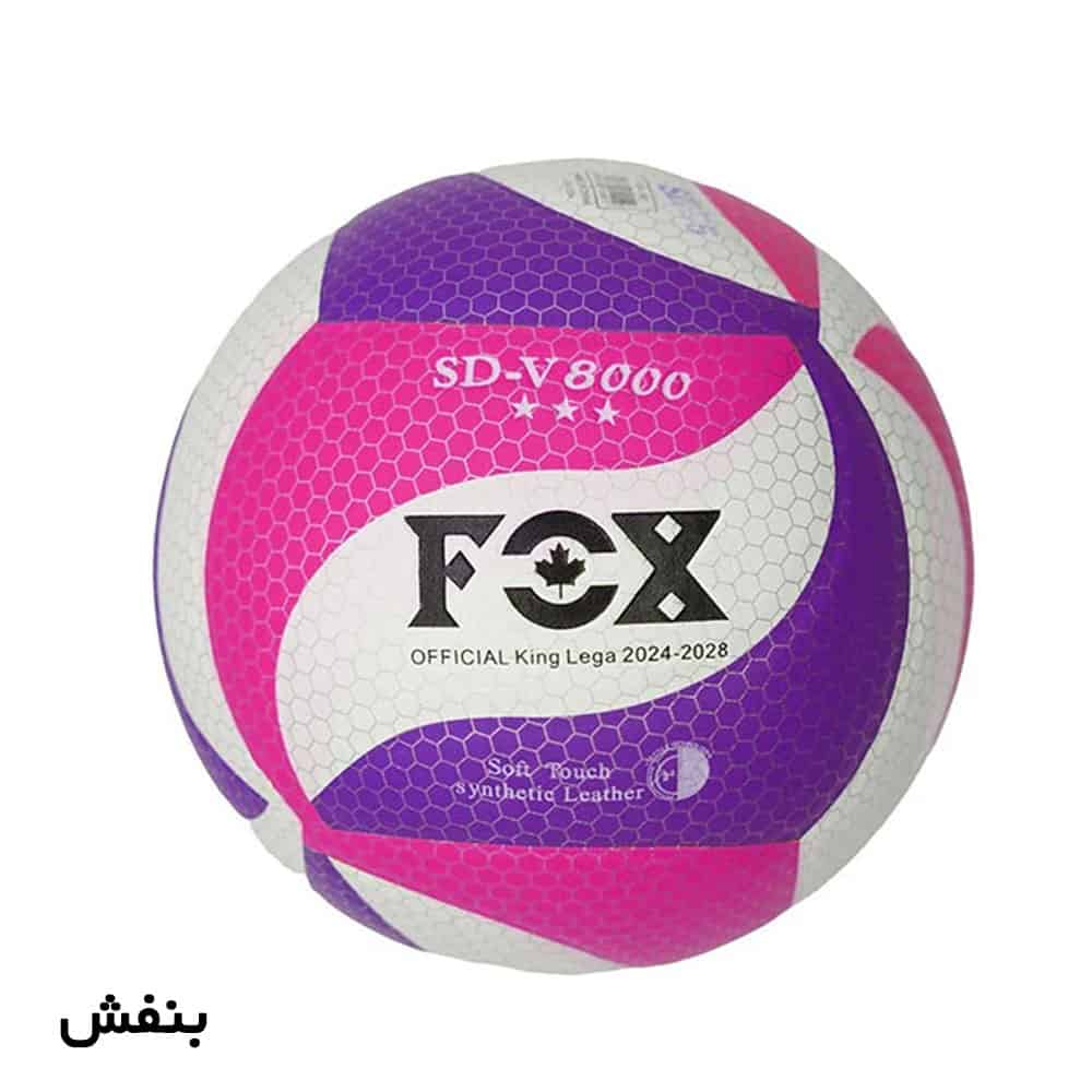 توپ والیبال فاکس مدل SD-V8000