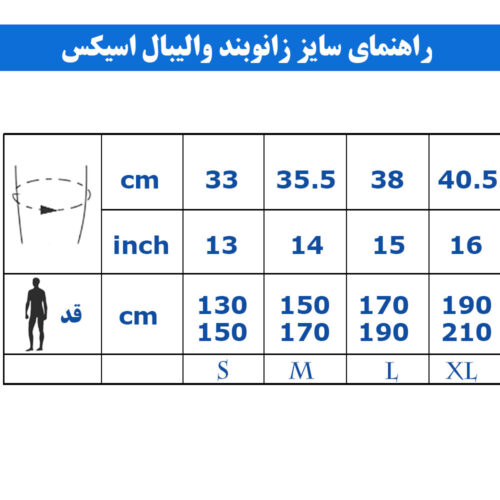 زانوبند والیبال مدل ASISCS بسته دو عددی