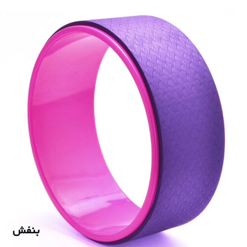 چرخ یوگا Yoga Wheel مدل TPE