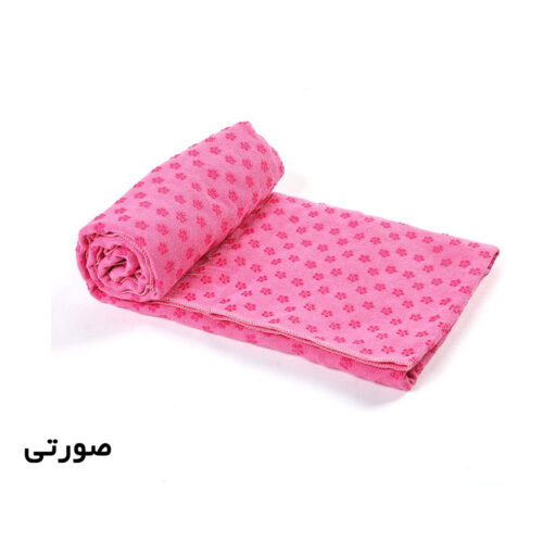 مت یوگا حوله ای ضخامت 4 میلی متر مت یوگا حوله ای ضخامت 4 میلی متر