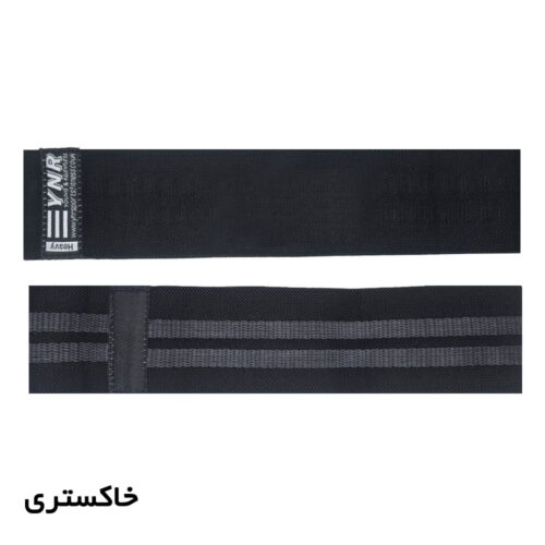 کش لوپ پارچه ای مدل YNR LOOPBAND