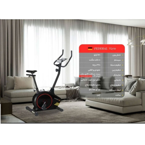 دوچرخه ثابت مدل FEDERAL V270