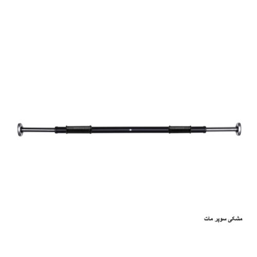 میله بارفیکس تن زیب مدل LONG 80-110