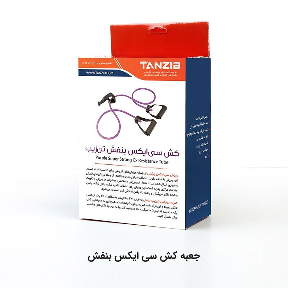 کش ورزشی CX مدل تن زیب طول ۲ متر