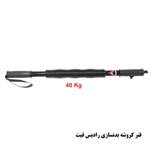 لوازم تناسب اندام مدل فنر کروشه