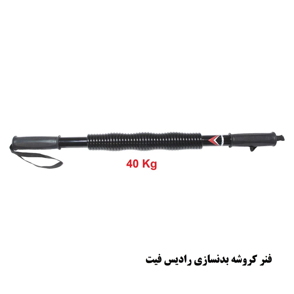 لوازم تناسب اندام مدل فنر کروشه