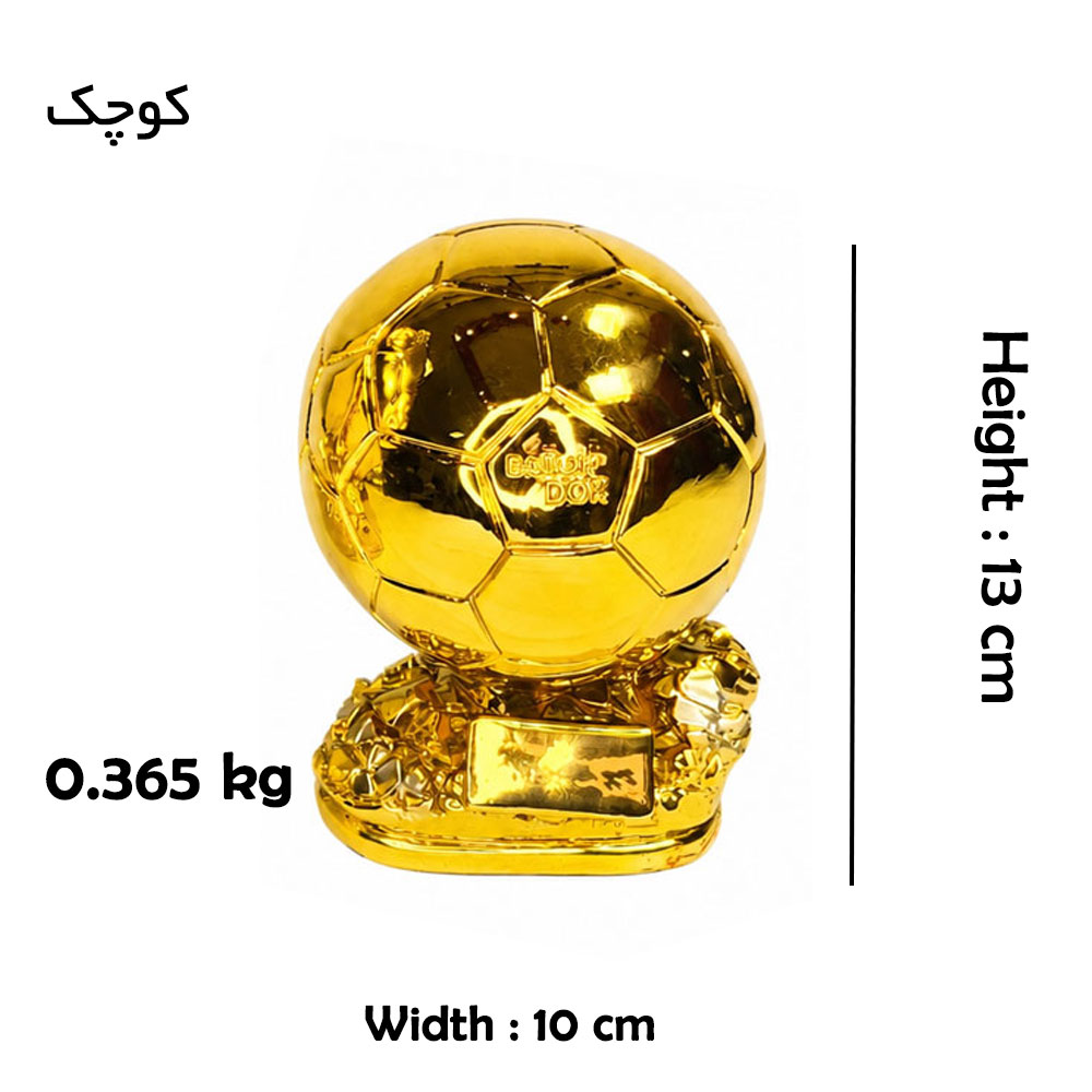 تندیس طرح توپ طلا کوچک
